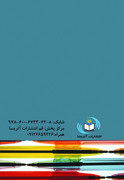 نگاهی به مقوله بندی